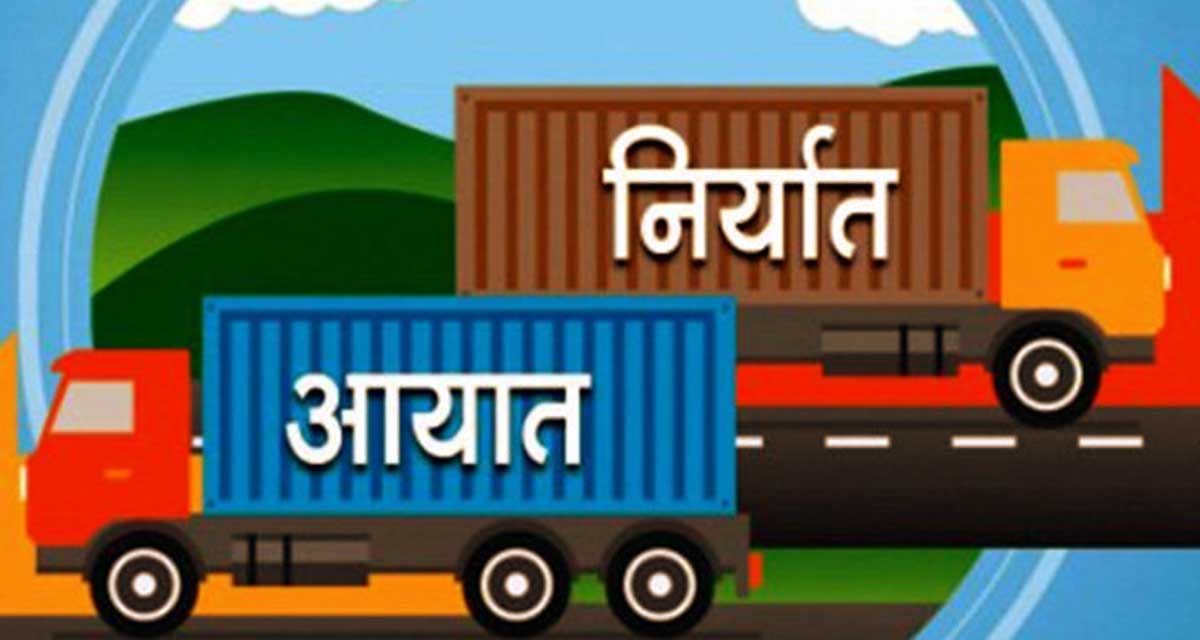 नेपालको व्यापार घाटा साढे १४ खर्बभन्दा बढी